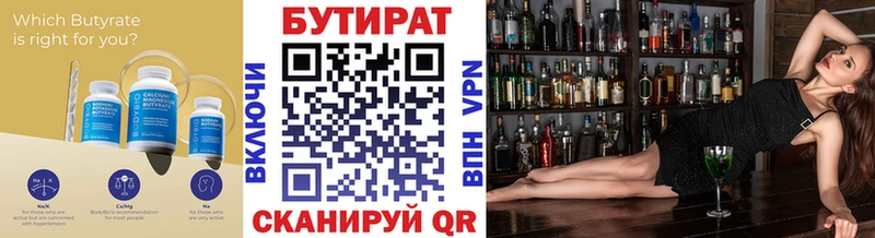 Купить закладки  Чистополь  БУТИРАТ бутандиол 