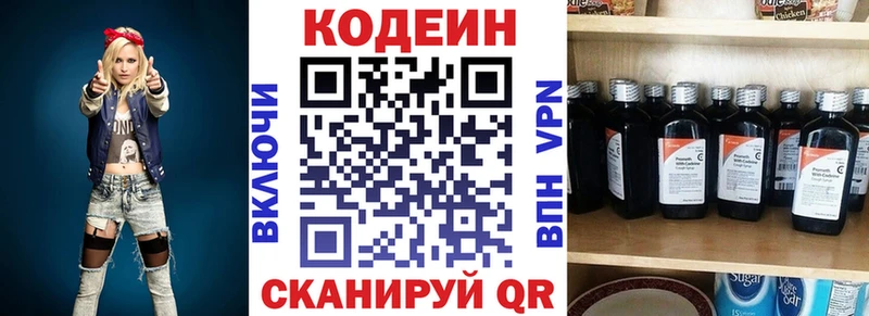 Купить  Чистополь  Codein Purple Drank 