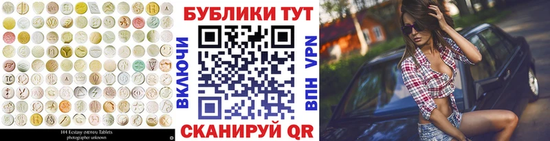 Экстази mix  Купить где  Чистополь 