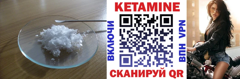 Купить где  Чистополь  КЕТАМИН VHQ 