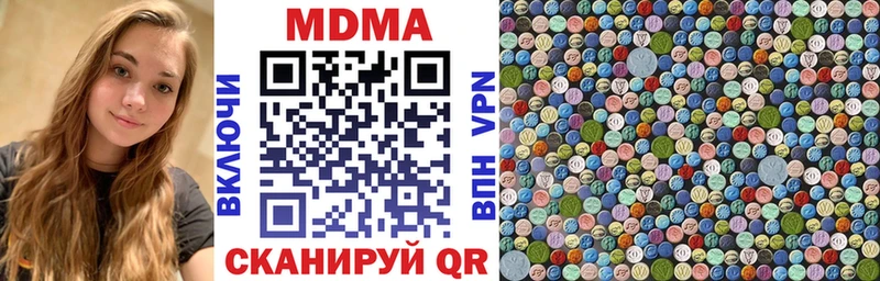 Купить закладки  Чистополь  MDMA VHQ 